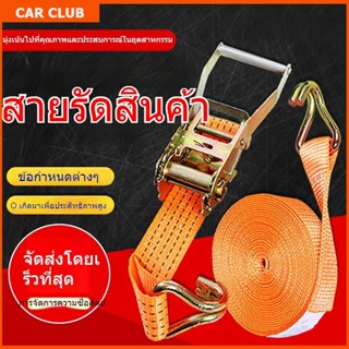 สายรัดของ Lift All หัวล็อคสีดำ ชนิดมีตะขอ สายรัดก๊อกแก๊ก สเตย์รัดของ สายรัดรถบรรทุก สายรัดโพลีเอสเตอร์