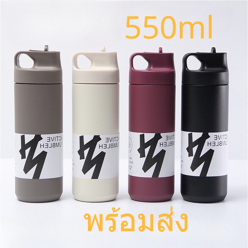 พร้อมส่ง-แก้วน้ำ-กระบอกน้ำสแตนเลส-304-ขนาดแก้ว-550ml-active-tumbler-กระบอกน้ำเก็บอุณหภูมิ-มีหลอดดูดน้ำที่ฝา-เก็บอุณหภูมิ