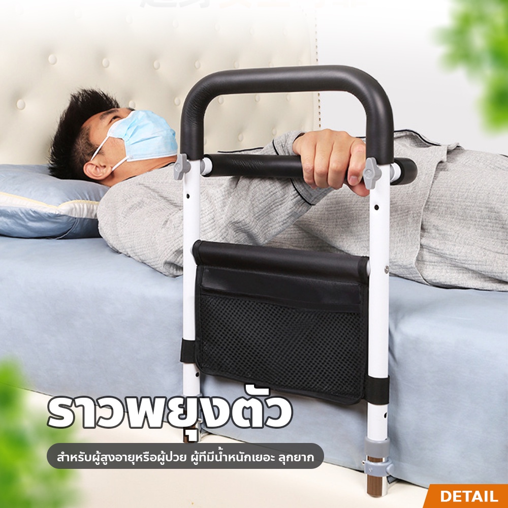 ราวกั้นเตียง-แบบติดขอบเตียง-ที่กั้นเตียงนอน-ราวกันตก-bedside-armrest-ราวจับข้างเตียง-ติดตั้งง่าย