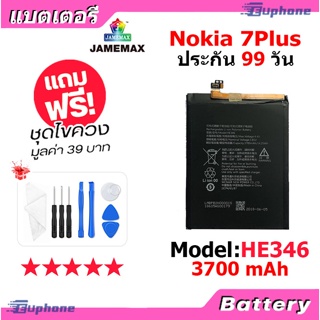 JAMEMAX แบตเตอรี่ Battery Nokia 7Plus model HE346 แบตแท้ NOKIA ฟรีชุดไขควง