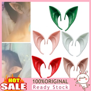 [B_398] 1 Pair Skin-friendly Elf Breathable Emulsion Cosplay Latex Elf Ears Halloween Decoration