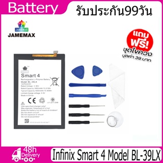 JAMEMAX แบตเตอรี่ Infinix Smart 4 Battery Model BL-39LX （3900mAh）ฟรีชุดไขควง hot!!!
