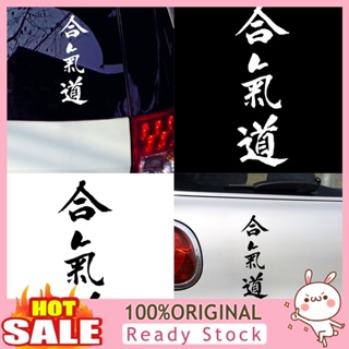 [B_398] Aikido สติกเกอร์ พิมพ์ลายตัวอักษรญี่ปุ่น กันน้ํา ทนทาน สําหรับตกแต่งยานพาหนะ