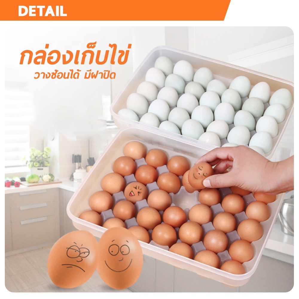 กล่องเก็บไข่-34ช่อง-วางซ้อนได้-มีฝาปิด-ถาดใส่ไข่-egg-storage-box