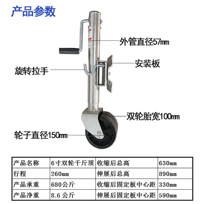 ล้อหน้าเทรลเลอร์-ขนาด1500ปอนด์-แบบล้อคู่-dual-wheel-trailer-jack-1500-lbs