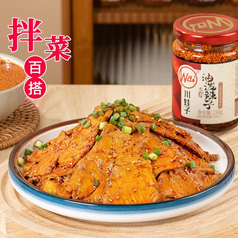 chuanwazi-spicy-oil-spicy-pepper-230g-sichuan-specialty-spicy-cold-sauce-red-oil-chili-oil-mixed-vegetable-seasoning