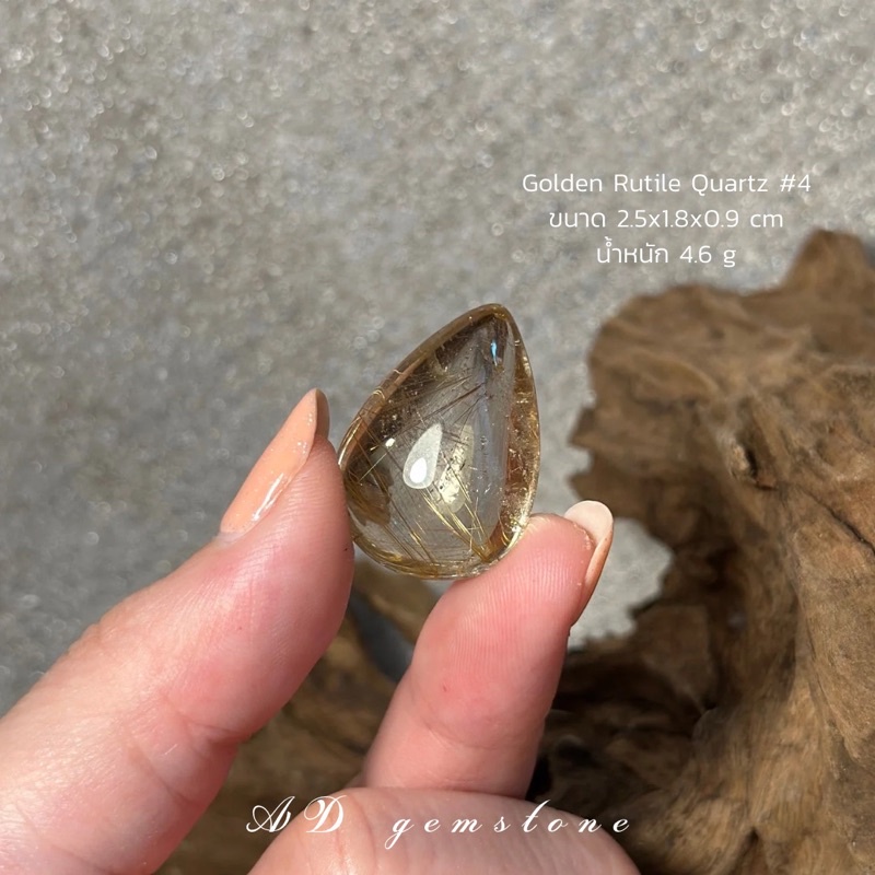 golden-rutile-quartz-ไหมทอง-4-ad-gemstone