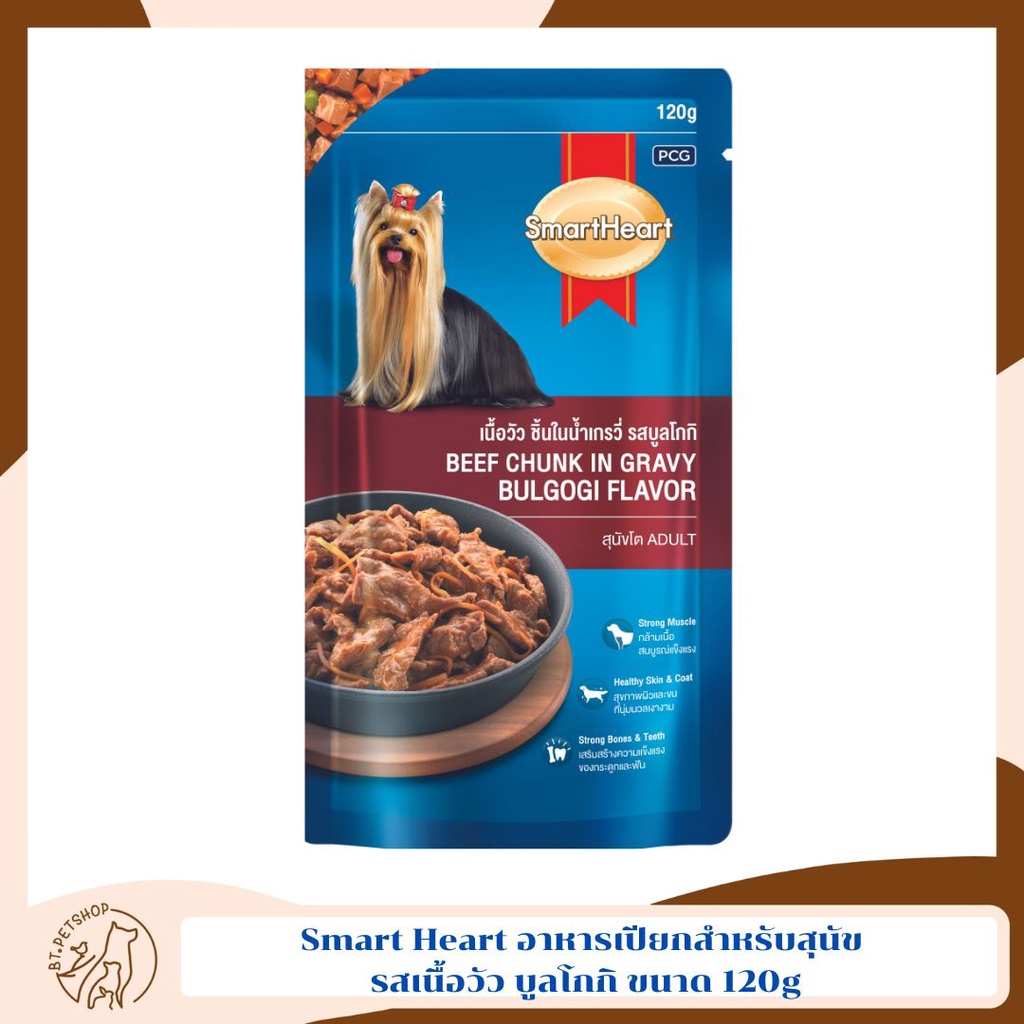 smart-heart-อาหารเปียกสำหรับสุนัข-ขนาด-130g