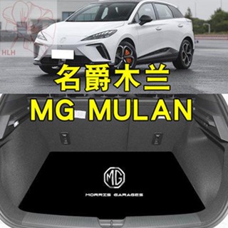 MG42022 MG Mulan พรมปูพื้นห้องท้าย MG Mulan พรมปูพื้นห้องท้ายแบบพิเศษดัดแปลงลายการ์ตูน MG MULAN