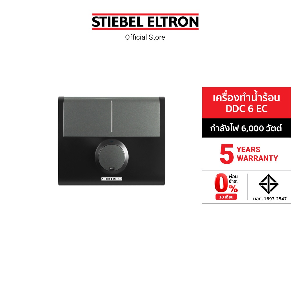 ภาพหน้าปกสินค้าStiebel Eltron เครื่องทำน้ำร้อนรุ่น DDC EC จากร้าน stiebeleltron_officialstore บน Shopee