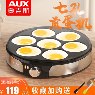 ۞♣Oaks กระทะไข่เจียว 7 หลุมไข่เจียวเครื่องใช้ไฟฟ้าสิ่งประดิษฐ์ในครัวเรือนไม่ติดเนื้อป้อมที่บีบไข่เชิงพาณิชย์ขนาดใหญ่ลึกใ