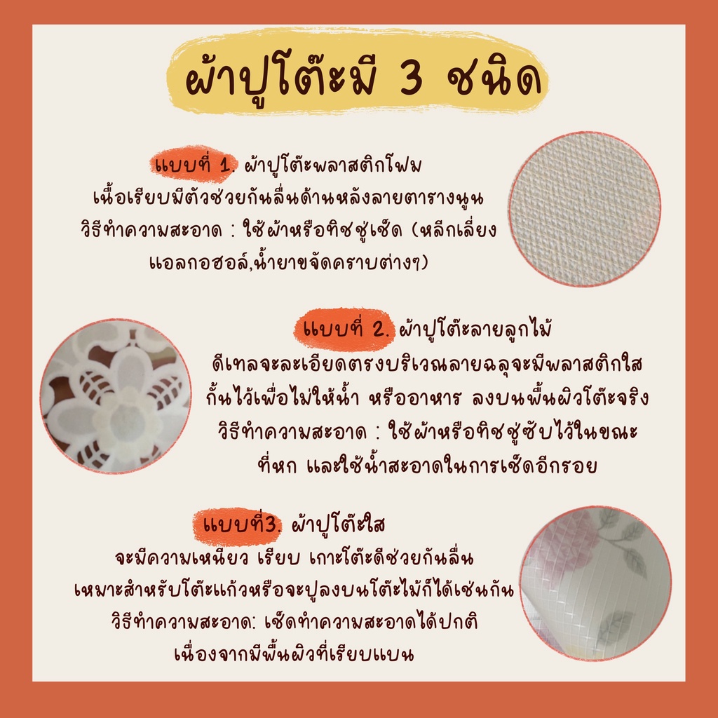 ผ้าปูโต๊ะพลาสติก-แบบใส-ลายลูกสน