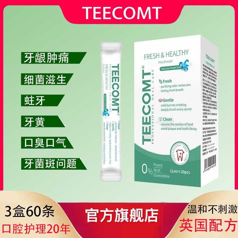 tecomt-น้ำยาบ้วนปากชามะลิดับกลิ่นแบบพกพาลมหายใจหอมสดชื่นฆ่าเชื้อนักเรียน