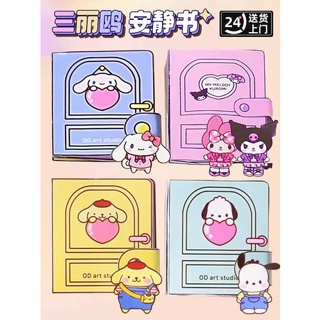 Sanrio Melody Coolomey Quiet Book Pinch Music Doudou Book หนังสือแฮนด์เมด diy ของเล่นสําหรับเด็กและเด็กผู้หญิง