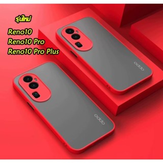 ส่งจากไทย เคสมือถือ เคสขอบสีหลังด้าน เคสผิวด้าน OPPO Reno 10 pro plus Reno10 pro plus 5G เคสหลังด้าน ขอบนิ่ม เคสกันกล้อง