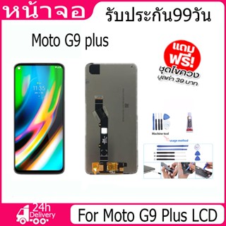 หน้าจอ LCD Display จอ + ทัช Moto  G9 plus อะไหล่มือถือ อะไหล่ จอพร้อมทัชสกรีน ออปโป้ moto  G9 plus