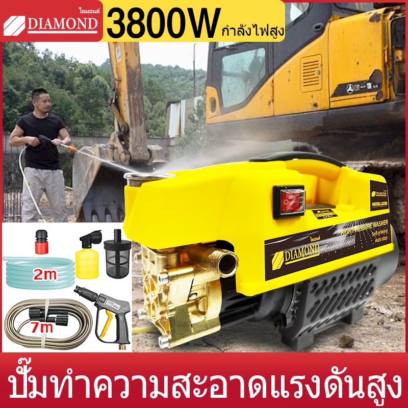 diamond-ปั๊มฉีดน้ําแรงดันสูงล้างรถ-เครื่องฉีดน้ำแรงดันสูง-เครื่องล้างรถ-ปืนฉีดน้ำไฟฟ้า-สายยาว7mปืนฉีดน