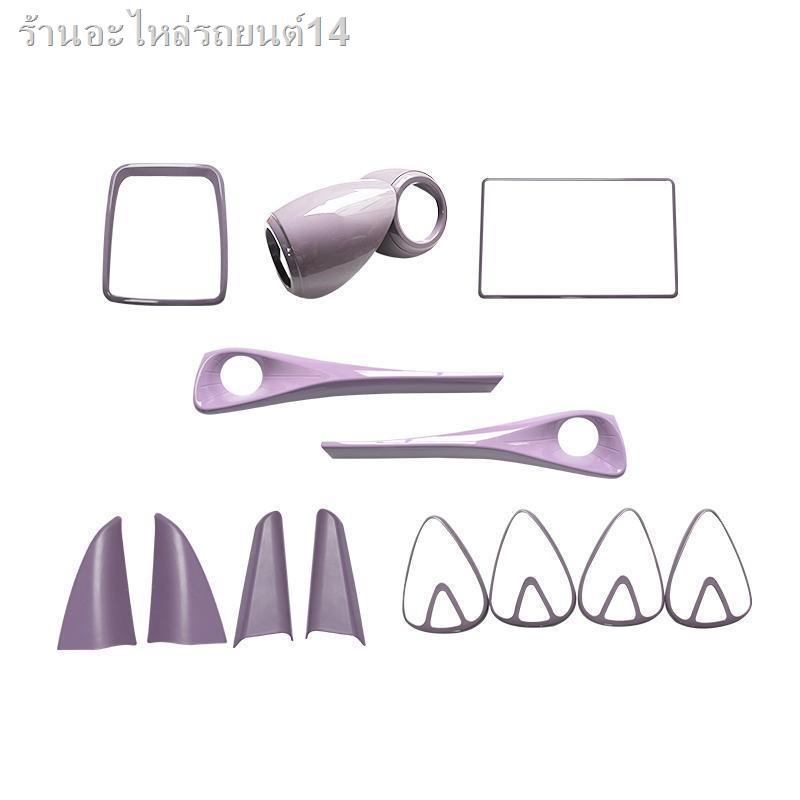 dolphin-byd-2023-byd-dolphin-car-interior-modification-parts-lilac-purple-armrest-box-cover-central-control-air-outlet
