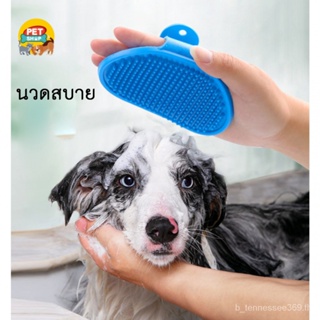 AL-150 แปรงอาบน้ำสัตว์เลี้ยง สุนัข หมา แมว แปรงสวมมือ ที่อาบน้ำสัตว์ แปรงขน นวดผ่อนคลาย Pet Shower Brush  พร้อมส่ง