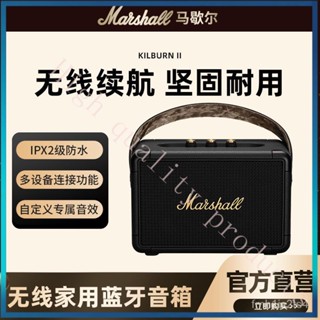 ลำโพงบลูทูธ เสียงMARSHALLหิ้วกลางแจ้งKILBURN2บ้านมาร์แชลไร้สายเบสแบบพกพา Q6WN