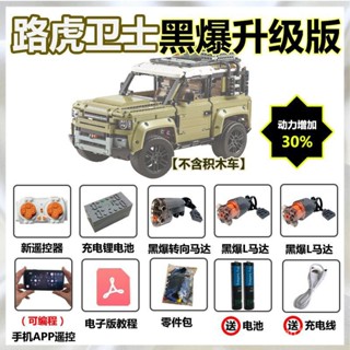 โมเดลไฟควบคุมระยะไกลของเล่นไฟฟ้าประกอบเลโก้BSดัดแปลงบล็อกอาคาร Guardian Power Group Land Rover42110 LZSX