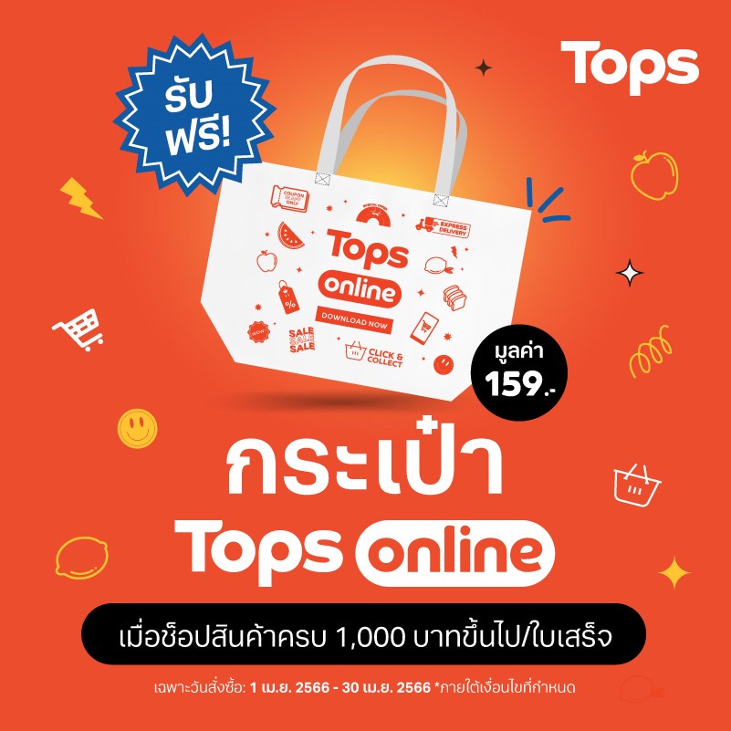 ภาพหน้าปกสินค้ารอยไทยน้ำแกงส้มพร้อมปรุง 250มล.Roi Thai Kang Som Soup 250ml. จากร้าน tops_official บน Shopee