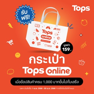 ภาพขนาดย่อของภาพหน้าปกสินค้ารอยไทยน้ำแกงส้มพร้อมปรุง 250มล.Roi Thai Kang Som Soup 250ml. จากร้าน tops_official บน Shopee
