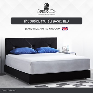 Dunlopillo เตียงดีไซน์ รุ่น Basic Bed รุ่น 3 ผ้า Microfiber ส่งฟรี