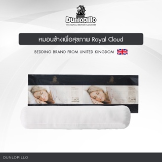 ภาพหน้าปกสินค้าDunlopillo หมอนข้าง  Royal Cloud เพื่อสุขภาพ ป้องกันไรฝุ่น ที่เกี่ยวข้อง