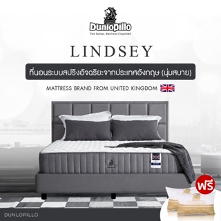 Dunlopillo ที่นอนสปริง เสริมโฟมเนื้อพิเศษนำเข้าจากประเทศอังกฤษ รุ่น Lindsey หนา 13.5นิ้ว แถมฟรีหมอนหนุนสุขภาพ ส่งฟรี