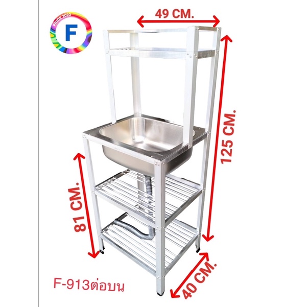 อ่างล้างมือสแตนเลส-f-913ต่อบน