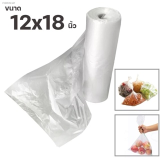พร้อมสต็อก mhfsuper ถุงพลาสติก ถุงพลาสติกใส่ถาด สำหรับใส่ผัก ผลไม้ ขนาด 10"x 14",  12"x18", 14" x 22"  รุ่น plastic12