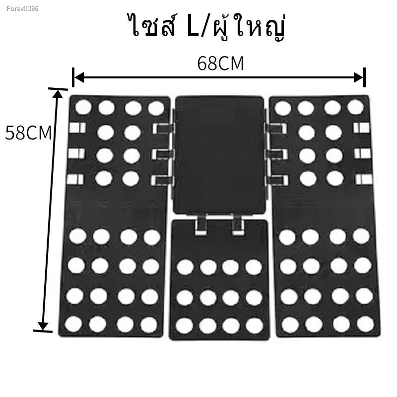 พร้อมสต็อก-สิ่งประดิษฐ์ผ้าพับ-กระดานพับอัตโนมัติ-พับผ้า-พับผ้าอัตโนมัติ-ผู้ใหญ่-เด็ก-ที่ช่วยพับเสื้อ-ขนาดตัวเสื้อที่พับ