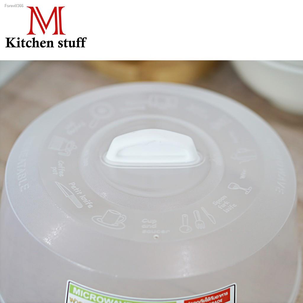 พร้อมสต็อก-mkitchen-pmp-ฝาครอบไมโครเวฟ-กล่องอุ่นอาหาร-ถาดอุ่นอาหาร-ถาดอุ่นอาหารมีฝาครอบ-ถาดอุ่นอาหารในไมโครเวฟ-c1