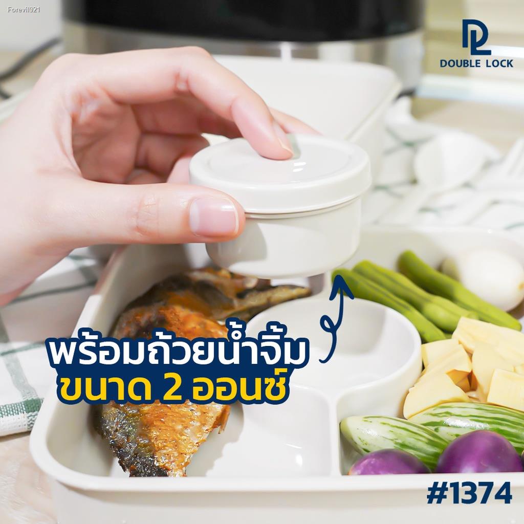 พร้อมสต็อก-double-lock-กล่องใส่อาหาร-2-ชั้น-พร้อมถ้วยน้ำจิ้ม-2-ออนซ์-และช้อนส้อม-ความจุ-1200-มล-รุ่น-1374