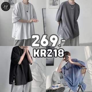 สินค้า  KR218 เสื้อยืดทรงเบสิคผ้าดี Oversize แขนยาวเลยศอก มาจัด 22thoctoberr