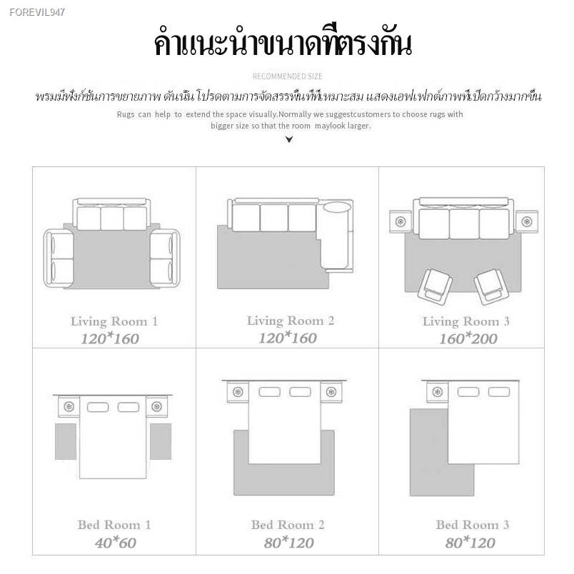 พร้อมสต็อก-พรม-พรมปูพื้นห้อง-พรมปูพื้นห้องนั่งเล่น-พร้อมส่งค่ะ-ผืนใหญ่-ขนฟูๆ-พรมขนนุ่มคุณภาพดี-ตกแต่งห้องสวย