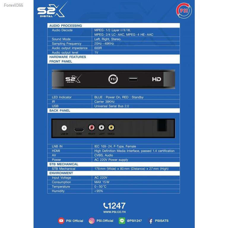 พร้อมสต็อก-psi-s2hd-s2xhd-พร้อมดู-lt-lt-จูนให้แล้ว-gt-gt-กล่องดาวเทียม-กล่องจานดาวเทียม-จานดาวเทียม-พีเอสไอ-s2x-hd-s2-hd-c-ban