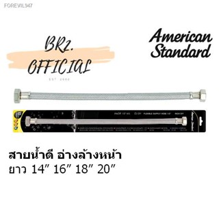 พร้อมสต็อก (01.6) AMERICAN STANDARD = สายน้ำดีอ่างล้างหน้า  A-800.14 A-800.16 A-800.18 A-800.20