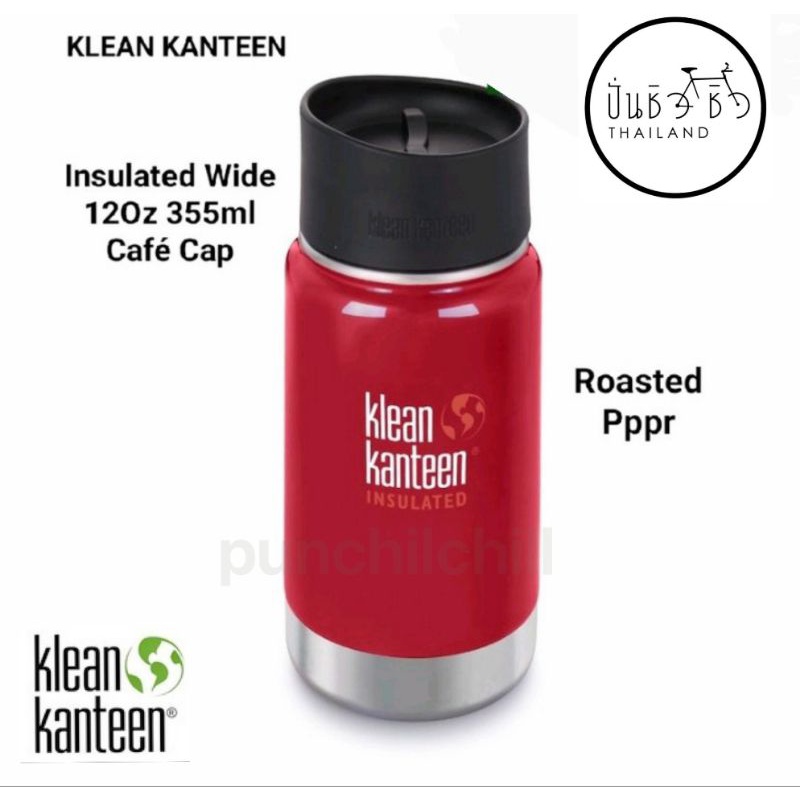 Klean Kanteen Insulated Wide Café Cap 12oz 355ml ขวดน้ำสูญญากาศ Klean