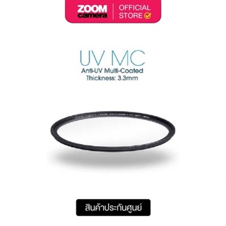 ราคา[Clearance] Cokin Harmonie UV MC Filter