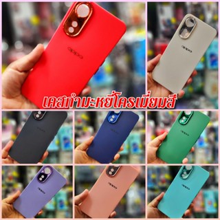 เคสกำมะหยี่โครเมี่ยมสี Infinix Smart7 Smart6 Smart5 SmartHD พร้อมส่ง