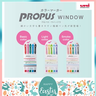 สินค้า ทักแชทแจกโค้ด ปากกาเน้นข้อความ PROPUS Window 15 สีใหม่