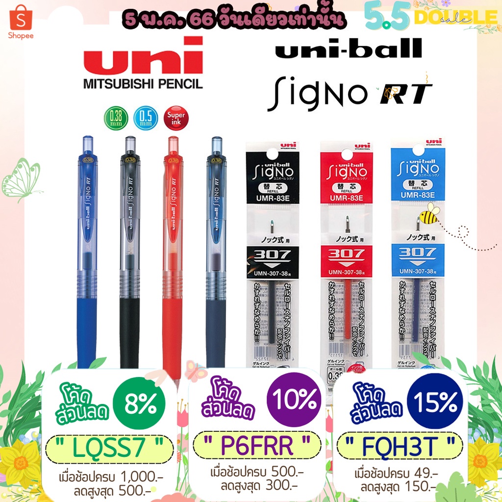 ภาพหน้าปกสินค้าทักแชทแจกโค้ด ปากกาเจล UNI Ball SIGNO RT และ ไส้ปากกา ขนาด 0.38 และ 0.5 MM