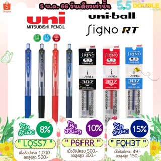 ทักแชทแจกโค้ด ปากกาเจล UNI Ball SIGNO RT และ ไส้ปากกา ขนาด 0.38 และ 0.5 MM