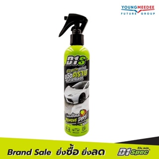 ภาพหน้าปกสินค้า[สินค้าใหม่] D1 spec สเปรย์ระเบิดขี้ไคล REMOVE DIRT ขนาด 300ml ที่เกี่ยวข้อง