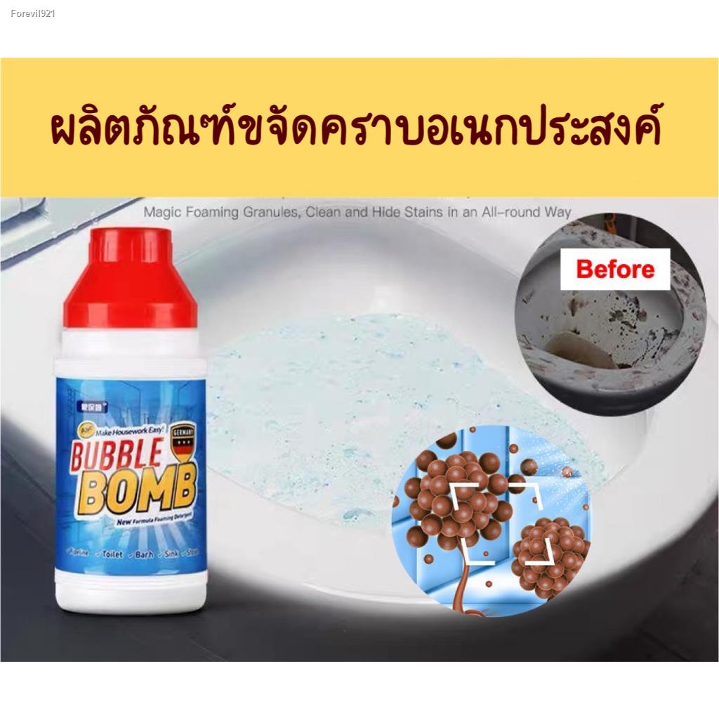 พร้อมสต็อก-ผลิตภัณฑ์ขจัดคราบอเนกประสงค์-bubble-bomb-แก้ท่อตัน-ขจัดคราบมัน-ปริมาณ-245-กรัม