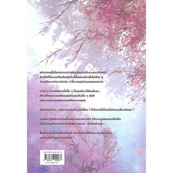หนังสือ-พี่ชายวอนหาเรื่องใส่ตัวอีกแล้ว-เล่ม-3-ผู้เขียน-you-qian-สนพ-หอมหมื่นลี้-หนังสือนิยายจีนแปล