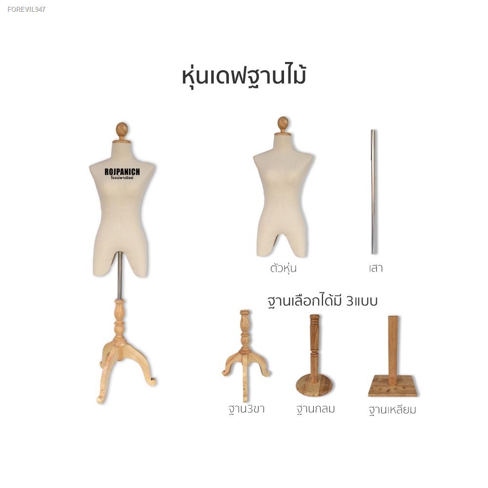 พร้อมสต็อก-หุ่นเดฟไม้-งานไฟเบอร์-หุ่นโชว์เสื้อผ้า-หุ่นโชว์เสื้อผู้หญิง-หุ่นโชว์เสื้อ-หุ่นไม้-หุ่นโชว์-หุ่นผ้าดิบ