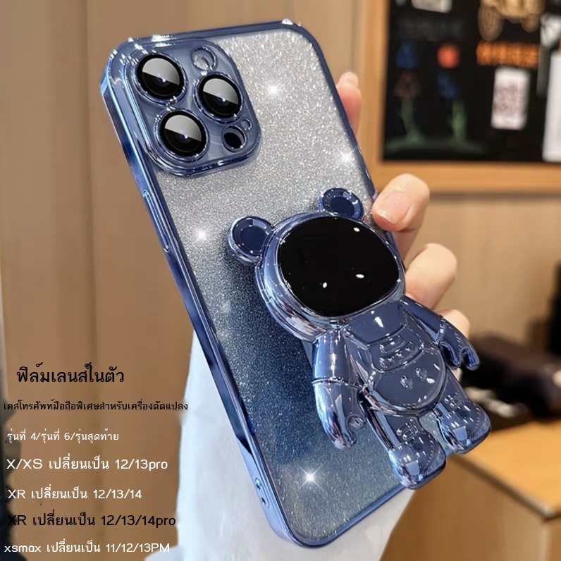 app-le-xr-เปลี่ยน-12-13promax-เครื่องดัดแปลงพิเศษไล่โทนสีแฟลชเคสโทรศัพท์มือถือ-xr-เปลี่ยน-13pro-รวมทุกอย่าง